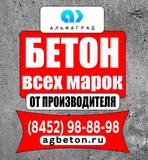 Бетон М150 В12,5